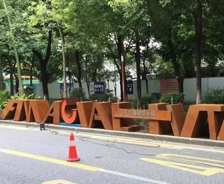 青县耐候钢招牌